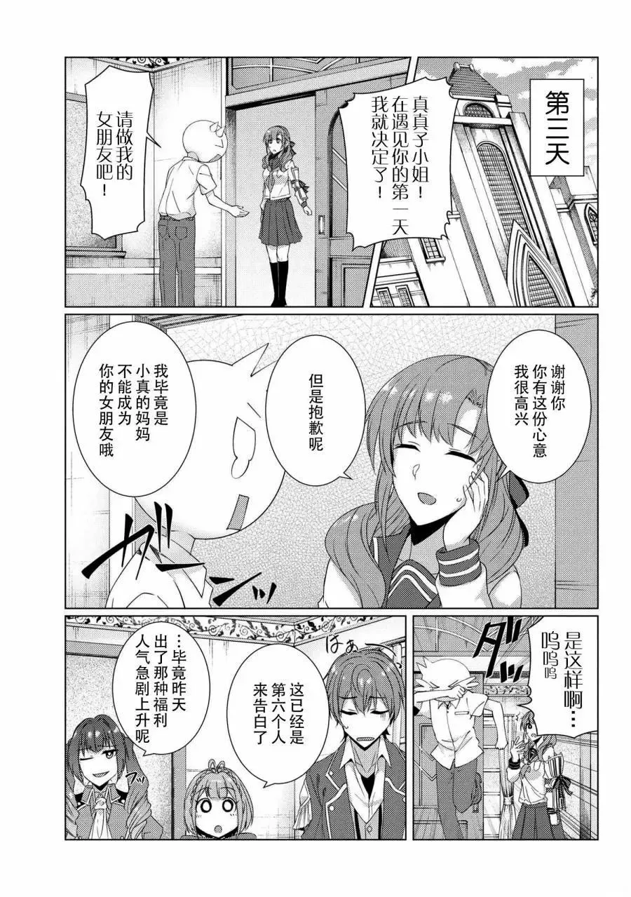 第7.3话 第5页