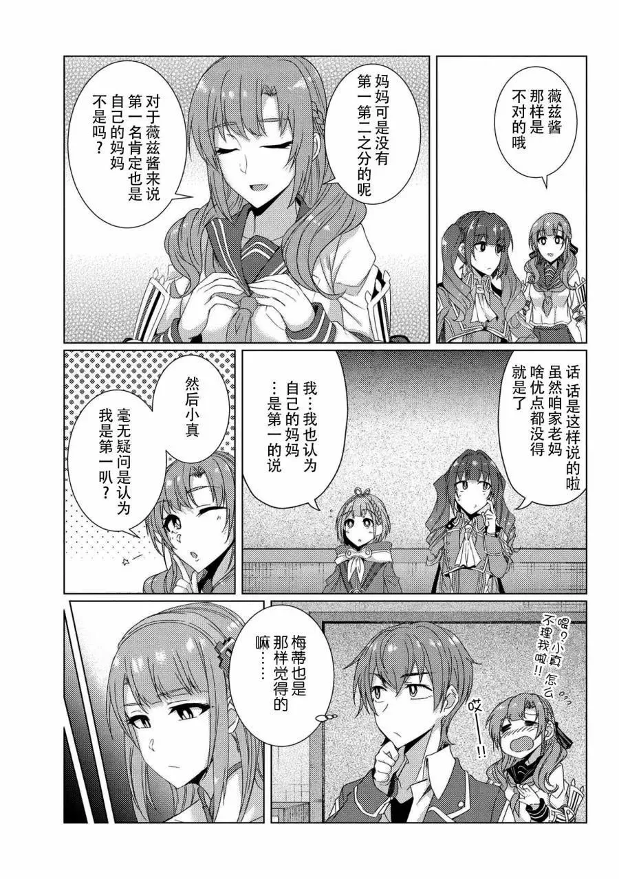 第7.3话 第7页