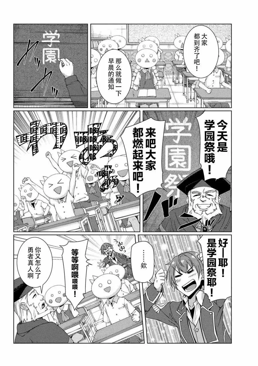 第7.3话 第8页