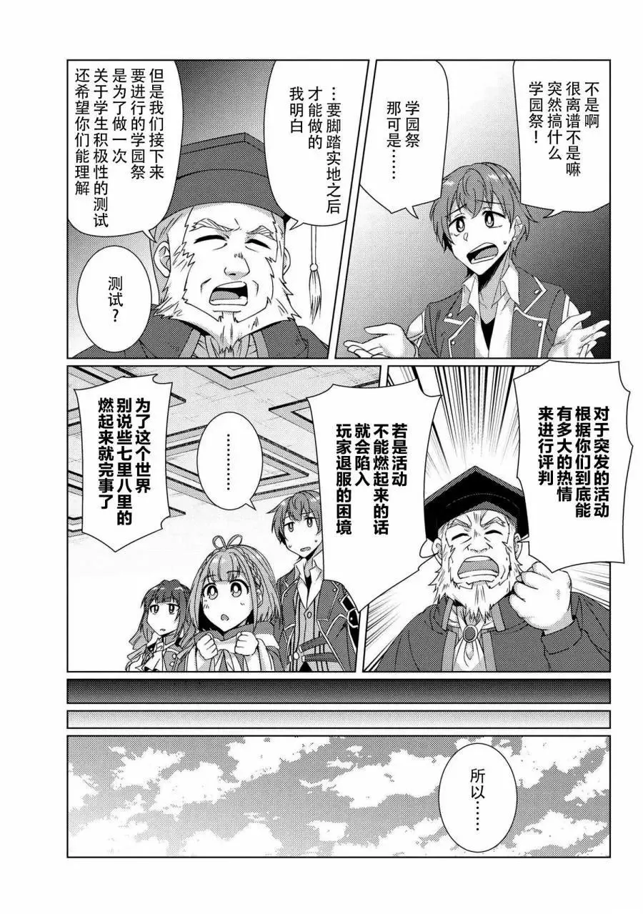第7.3话 第9页