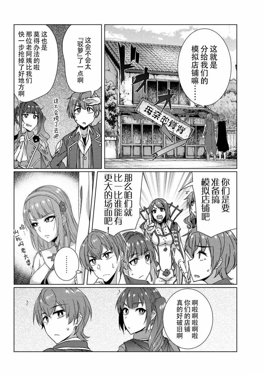 第7.3话 第10页