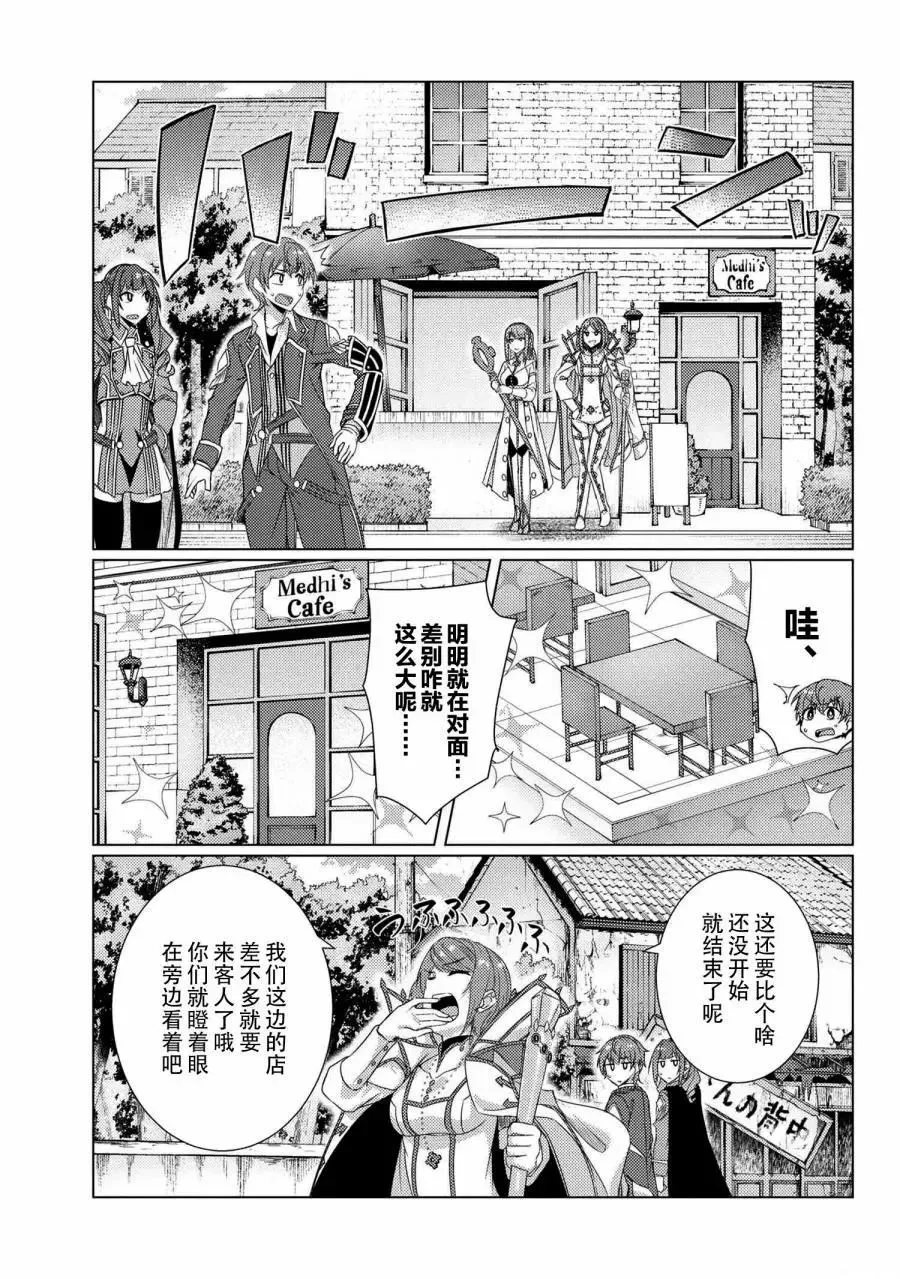 第7.3话 第11页