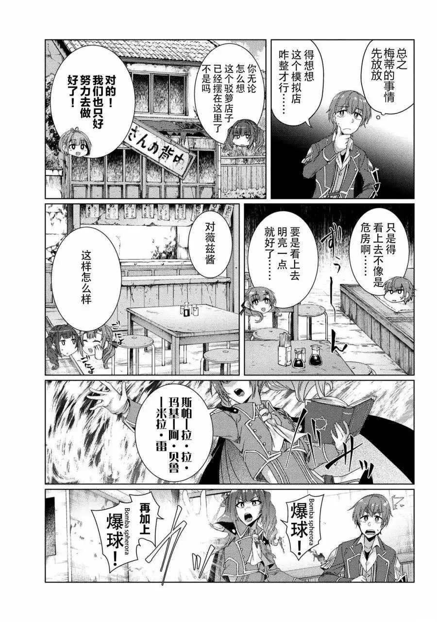 第7.3话 第13页