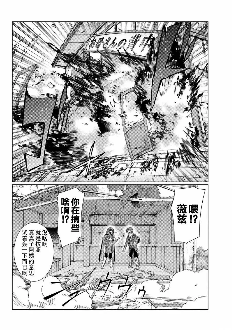 第7.3话 第14页