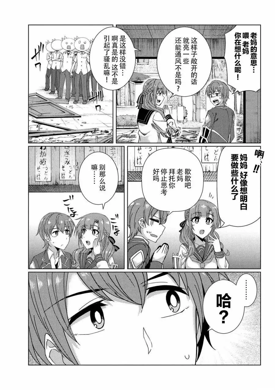 第7.3话 第15页
