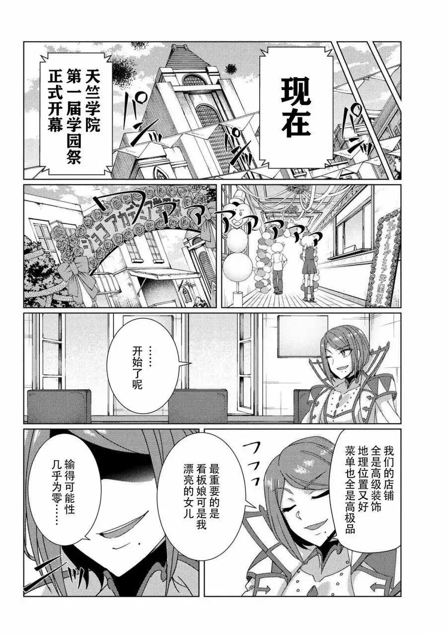 第7.3话 第16页