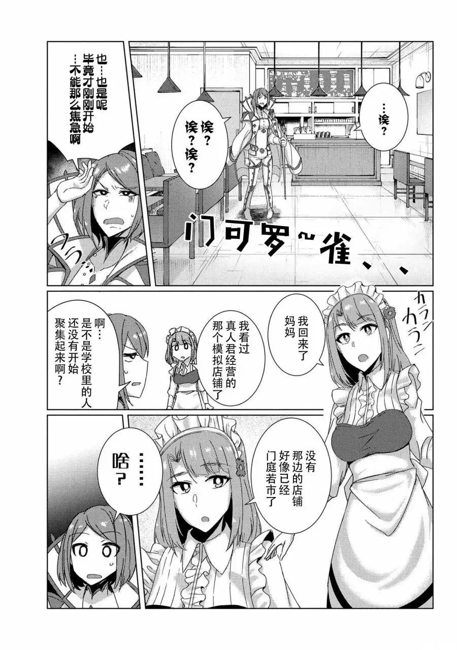 第7.3话 第17页