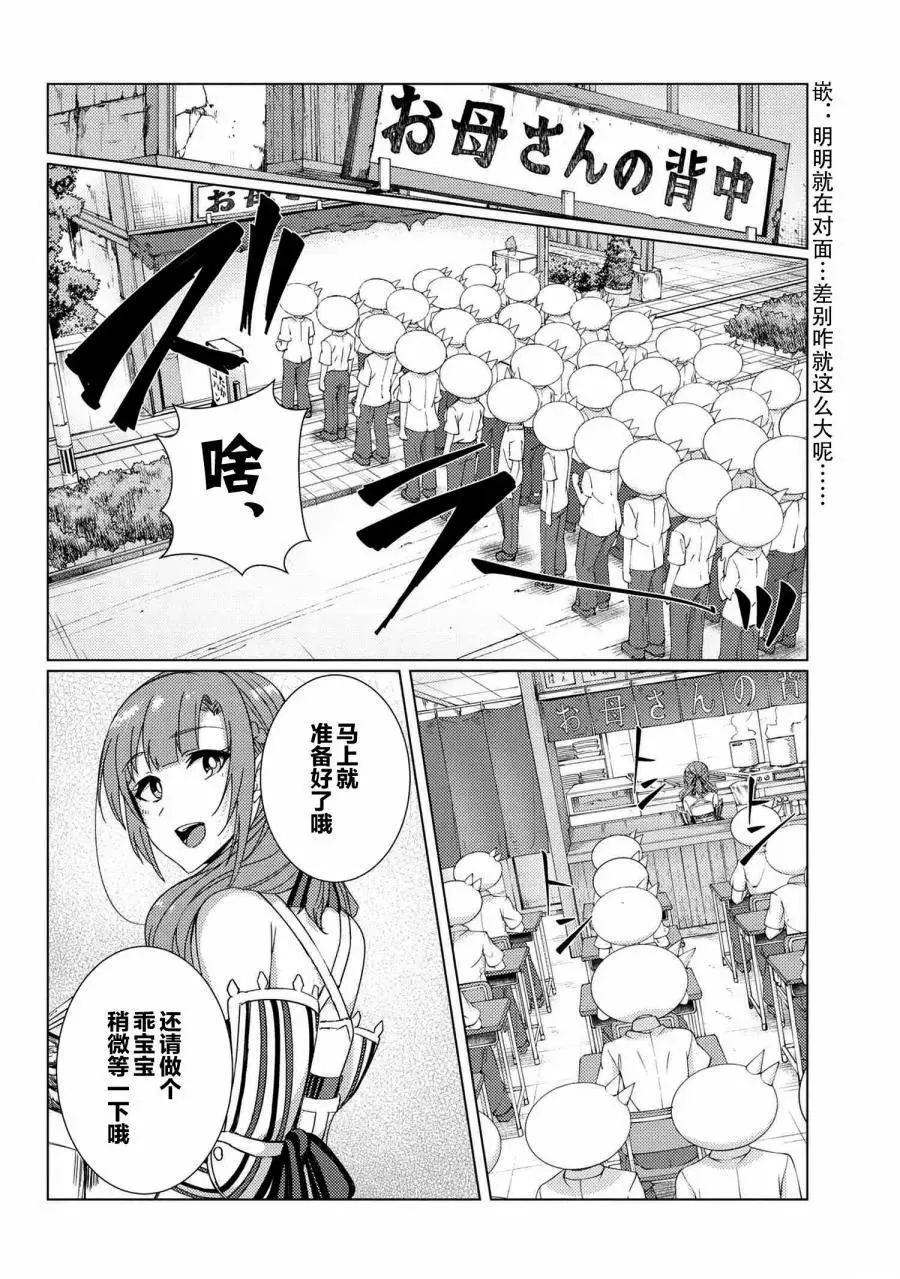 第7.3话 第18页