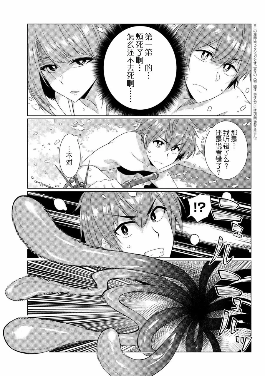 第7.2话 第1页