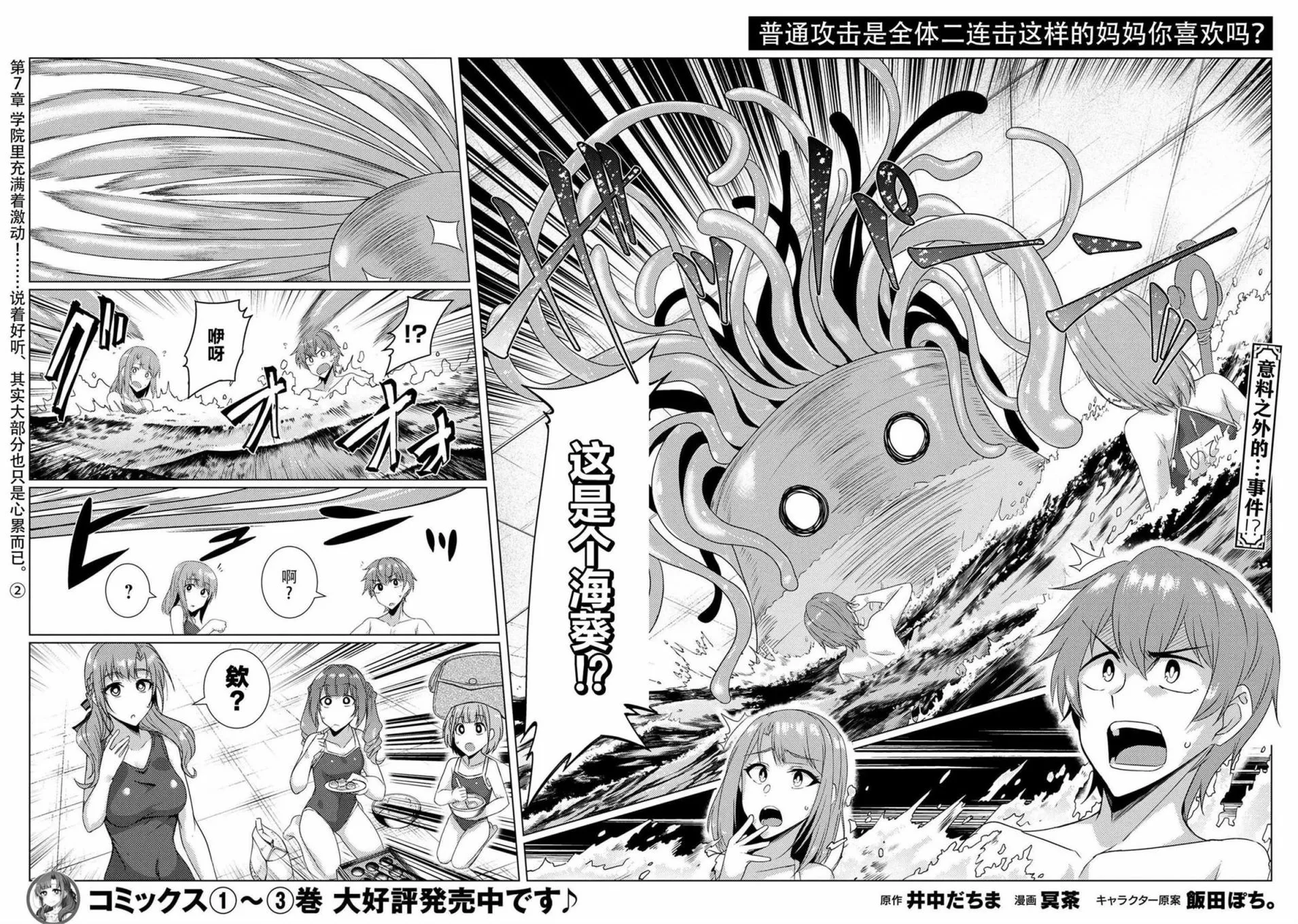 第7.2话 第2页