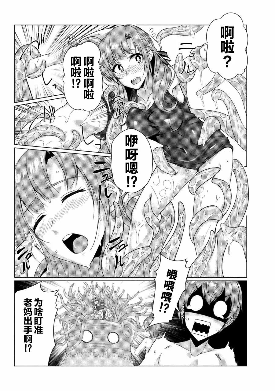 第7.2话 第3页