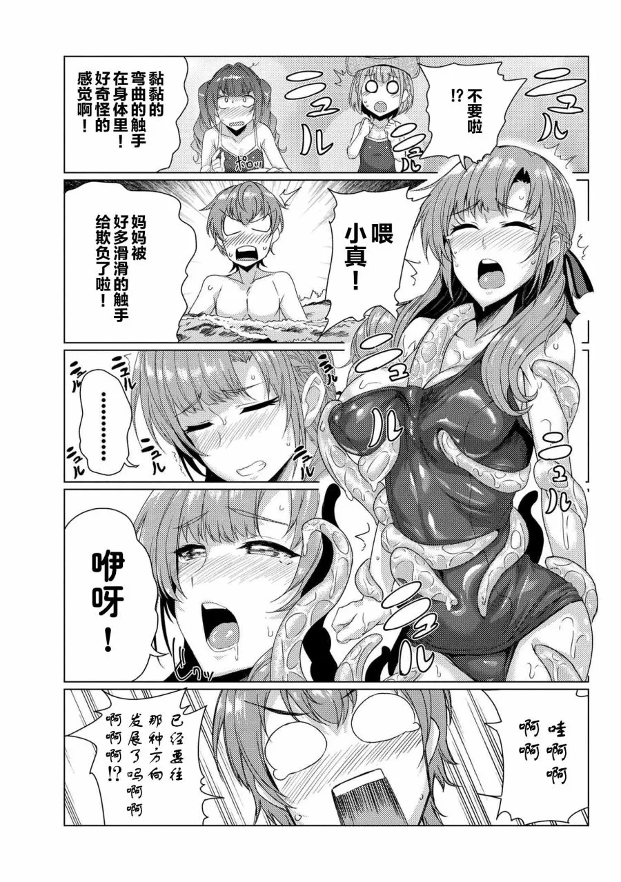 第7.2话 第4页