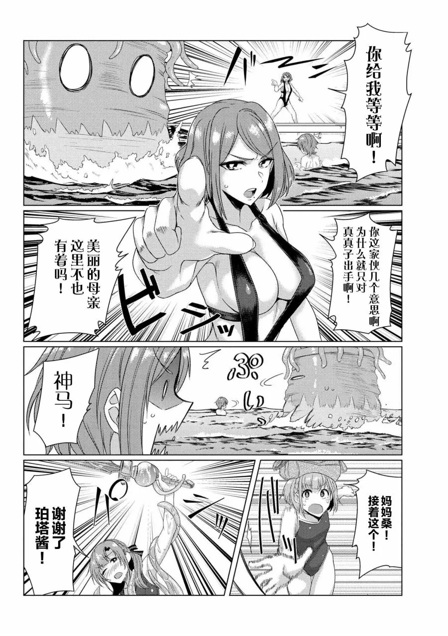 第7.2话 第5页