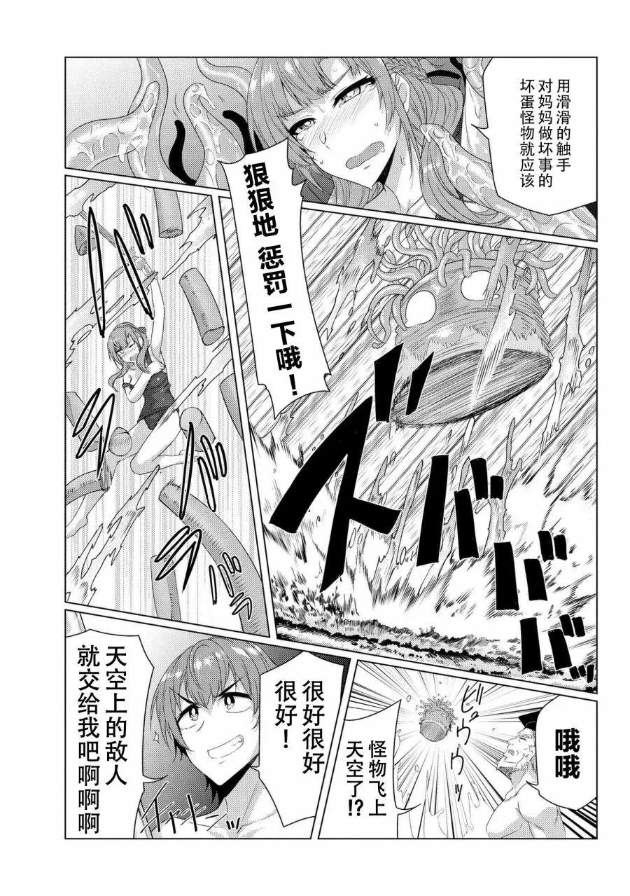 第7.2话 第6页