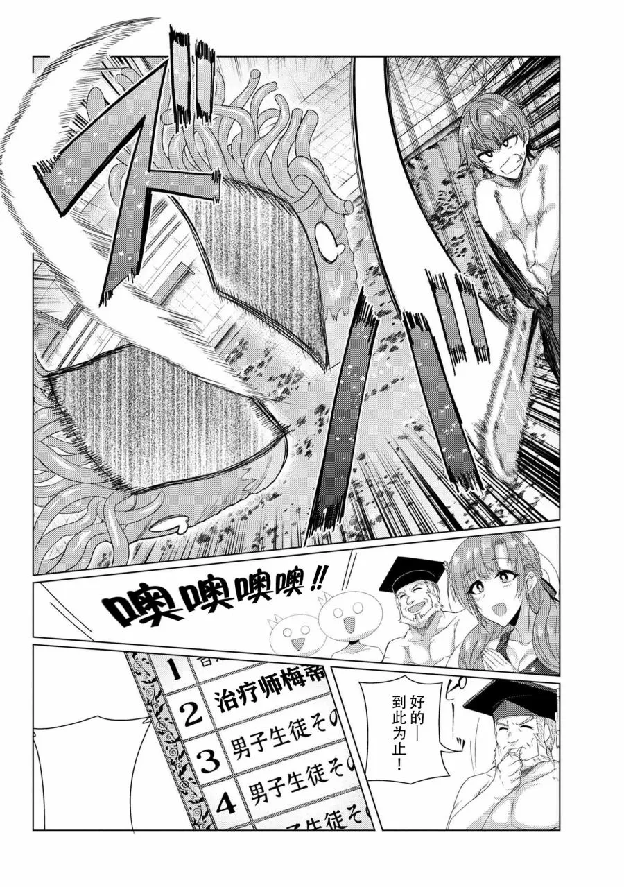 第7.2话 第7页