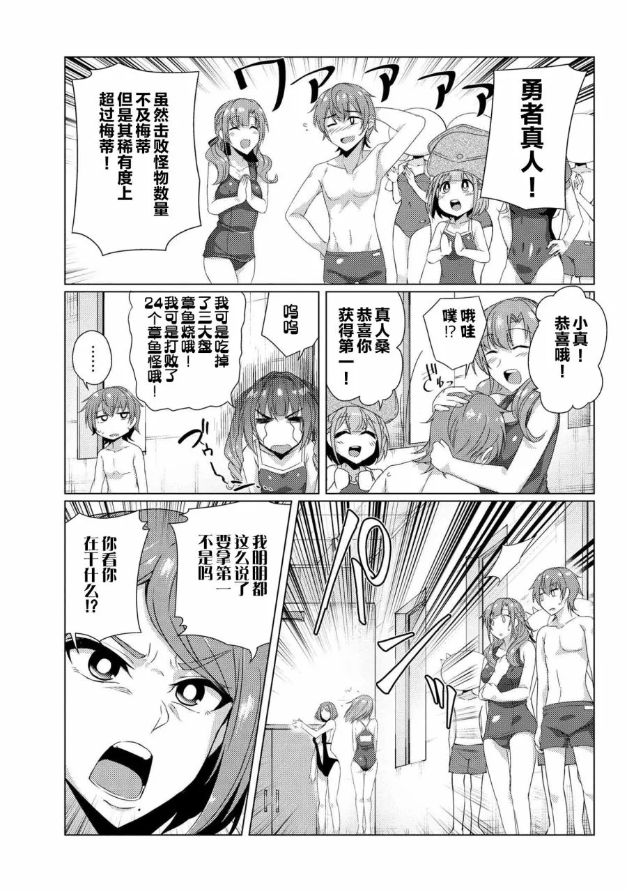 第7.2话 第8页