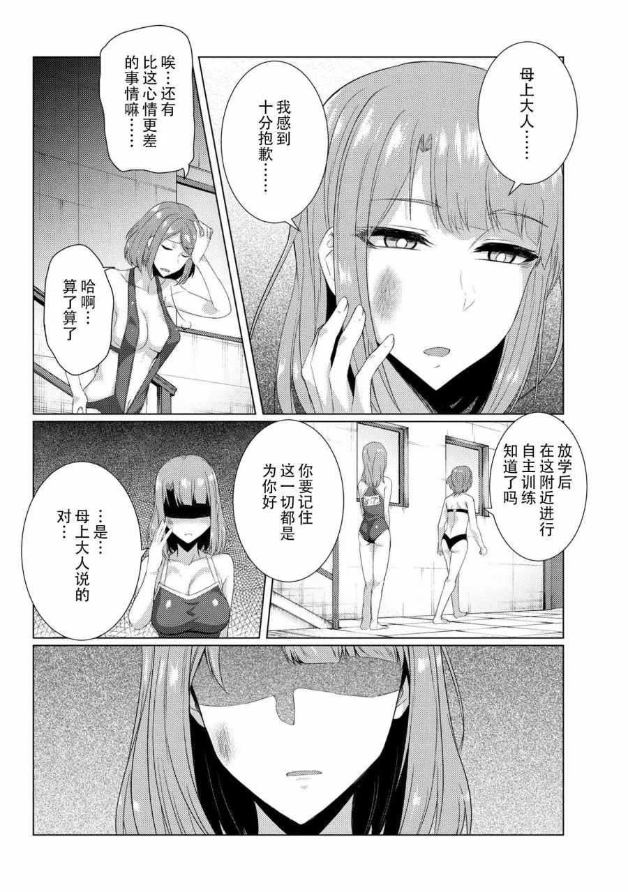第7.2话 第9页