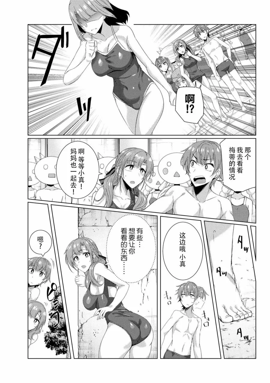 第7.2话 第10页