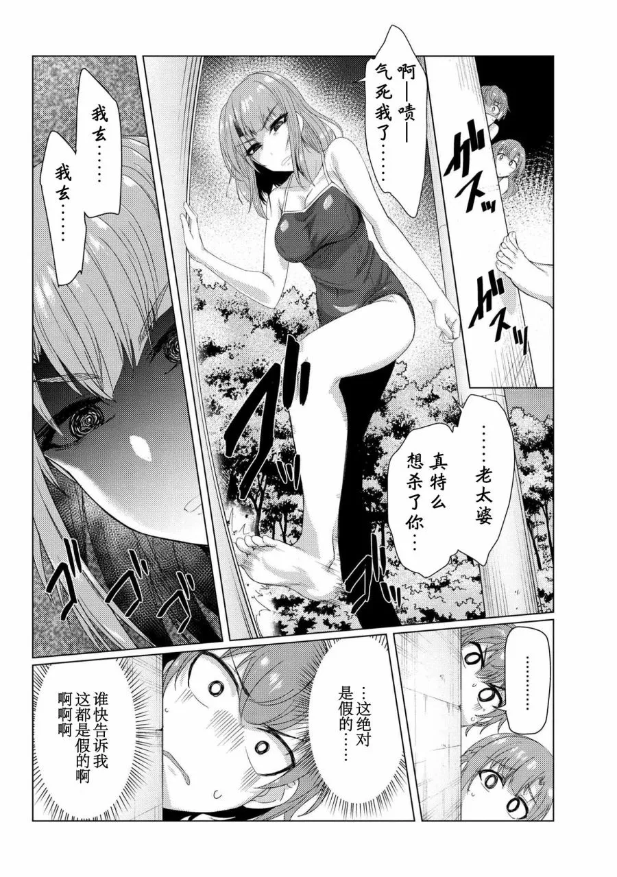 第7.2话 第11页