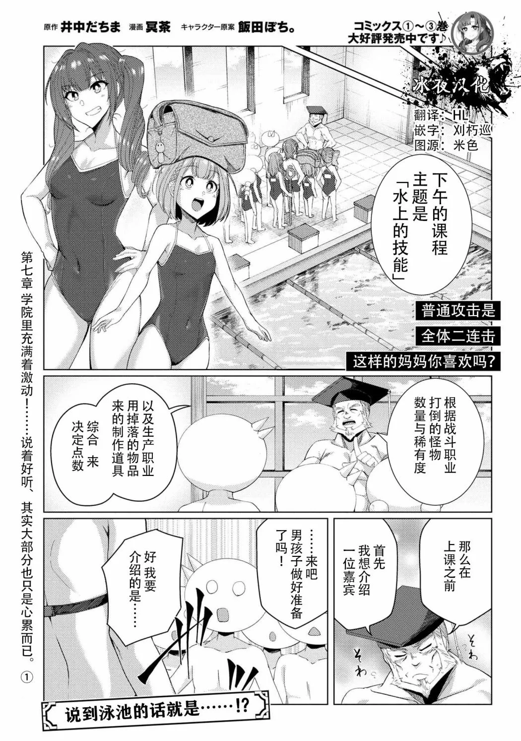 第7.1话 第1页