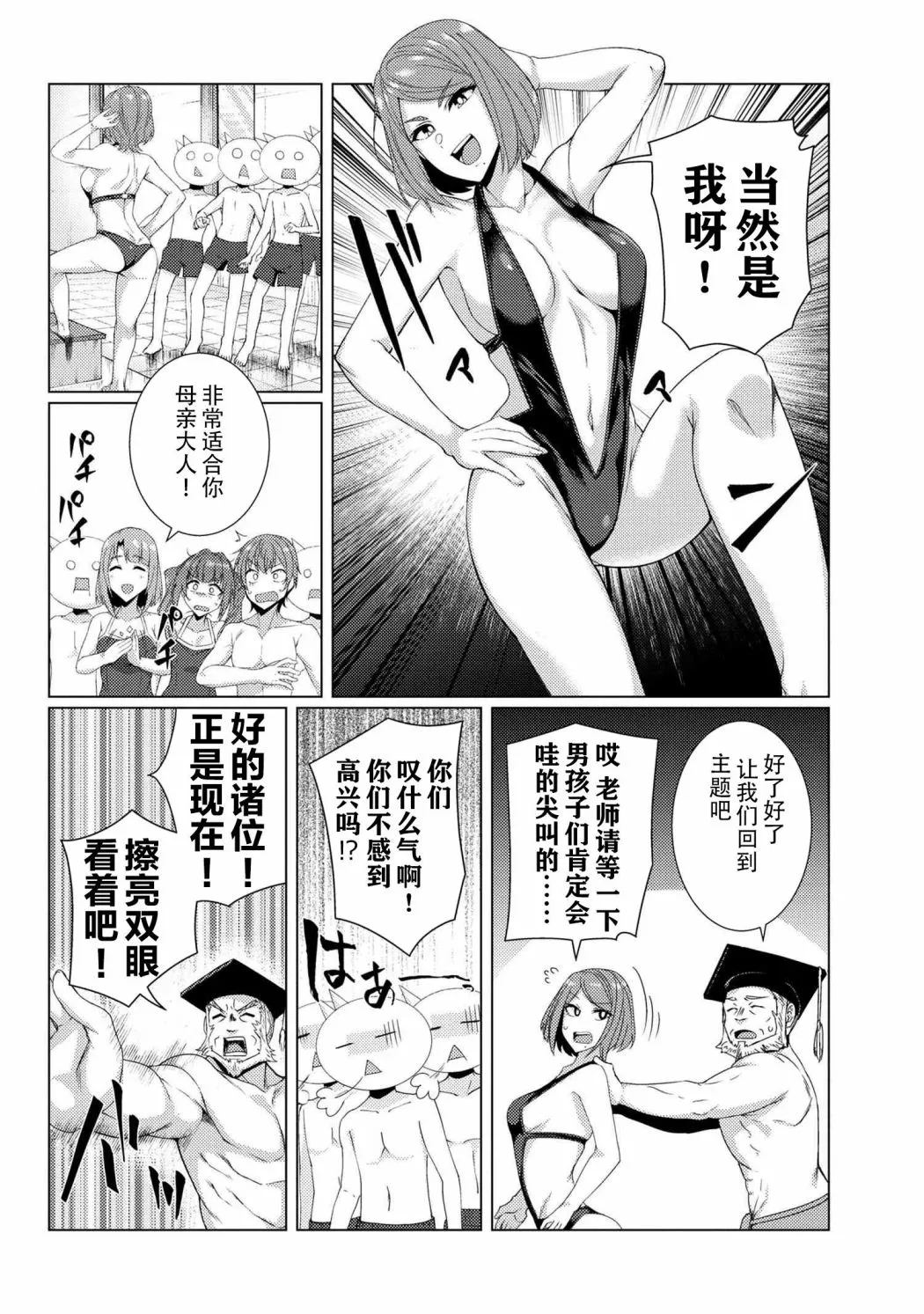 第7.1话 第2页