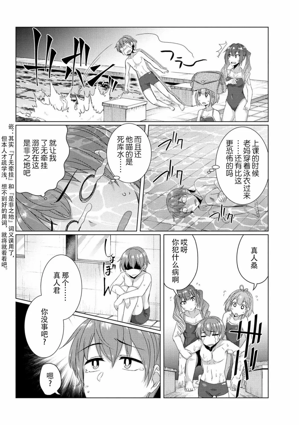 第7.1话 第4页