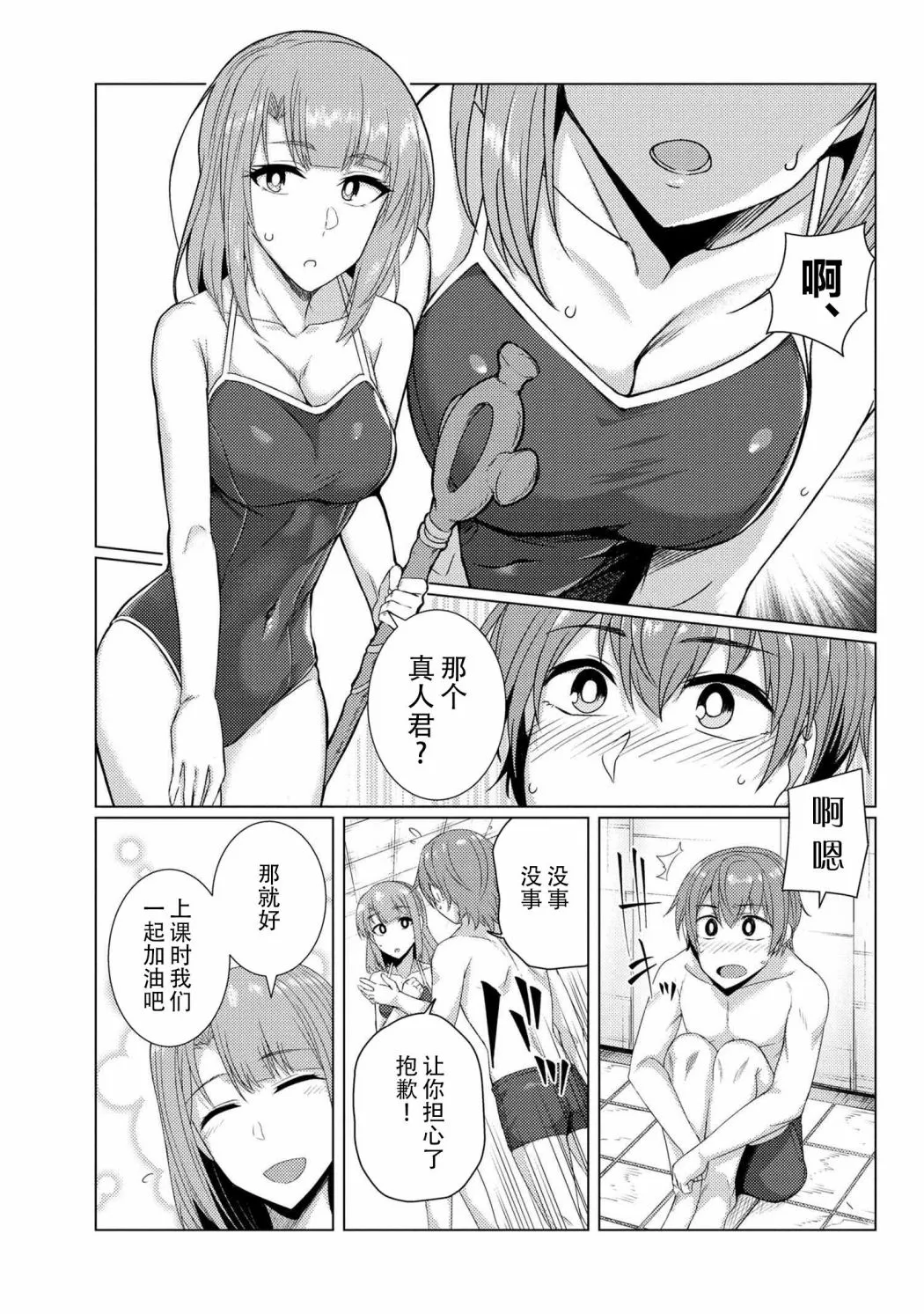 第7.1话 第5页