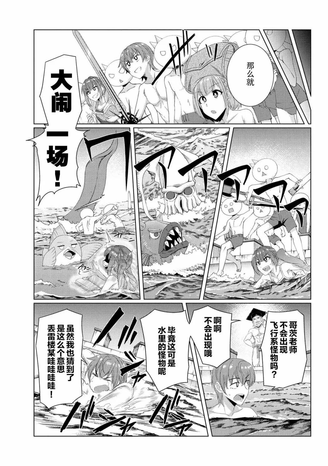 第7.1话 第7页