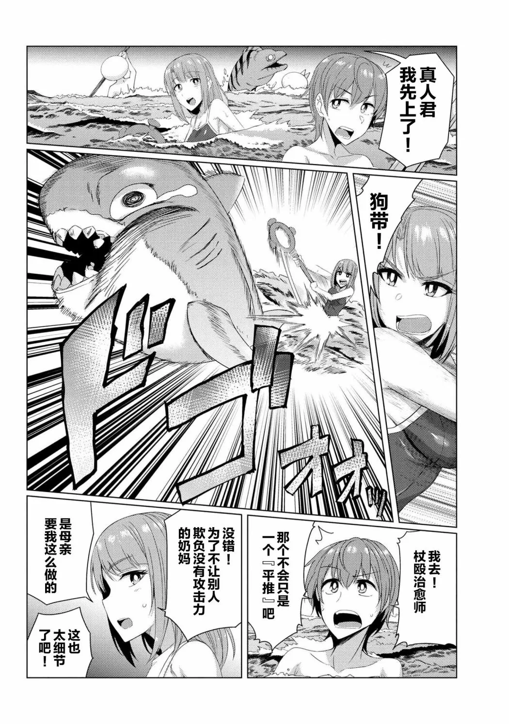 第7.1话 第8页