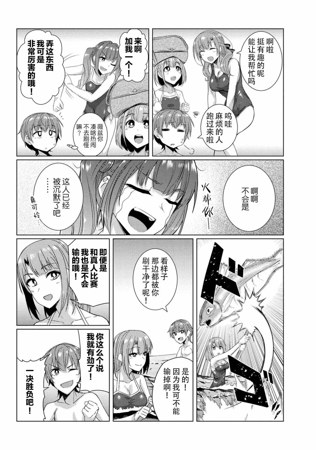 第7.1话 第10页