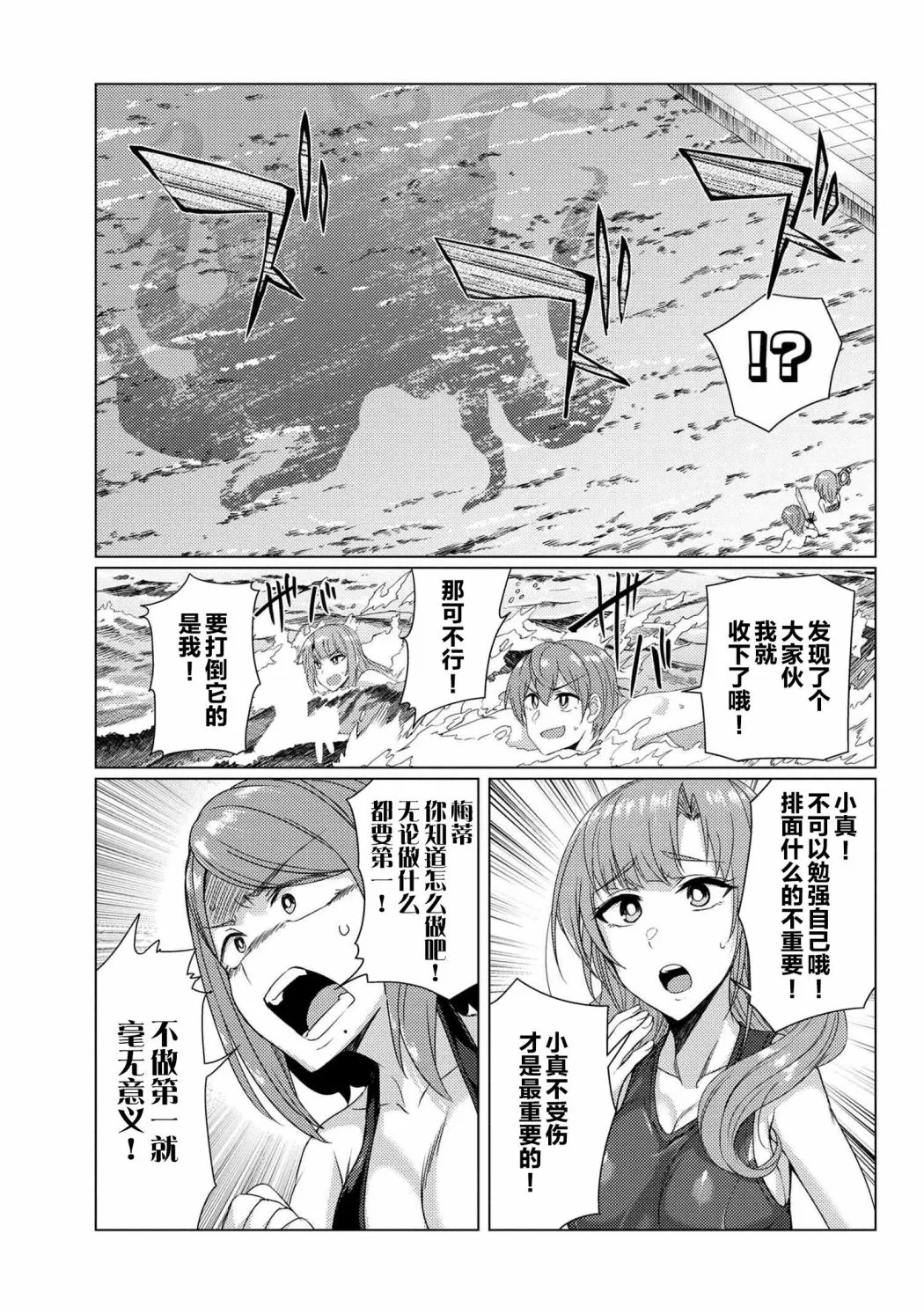 第7.1话 第11页