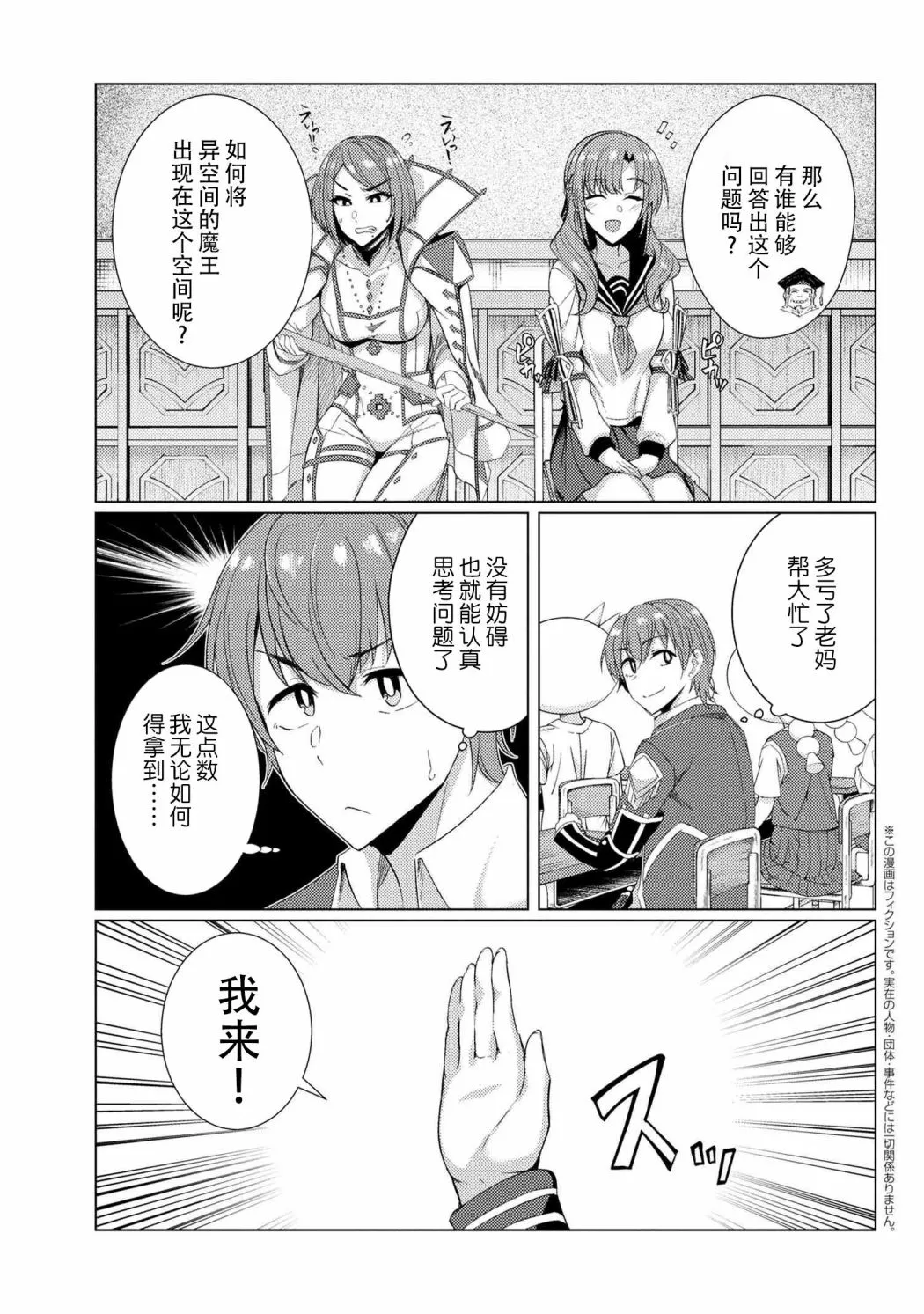 第6.5话 第1页
