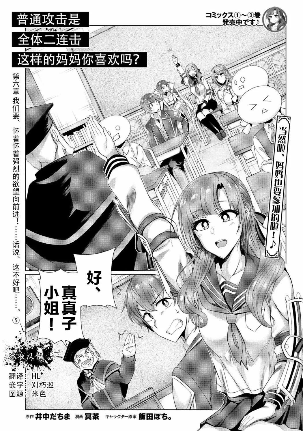 第6.5话 第2页