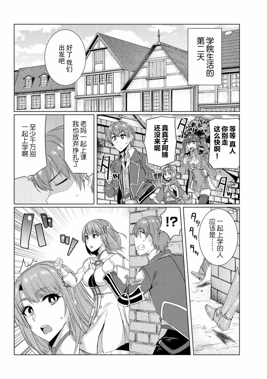 第6.5话 第6页
