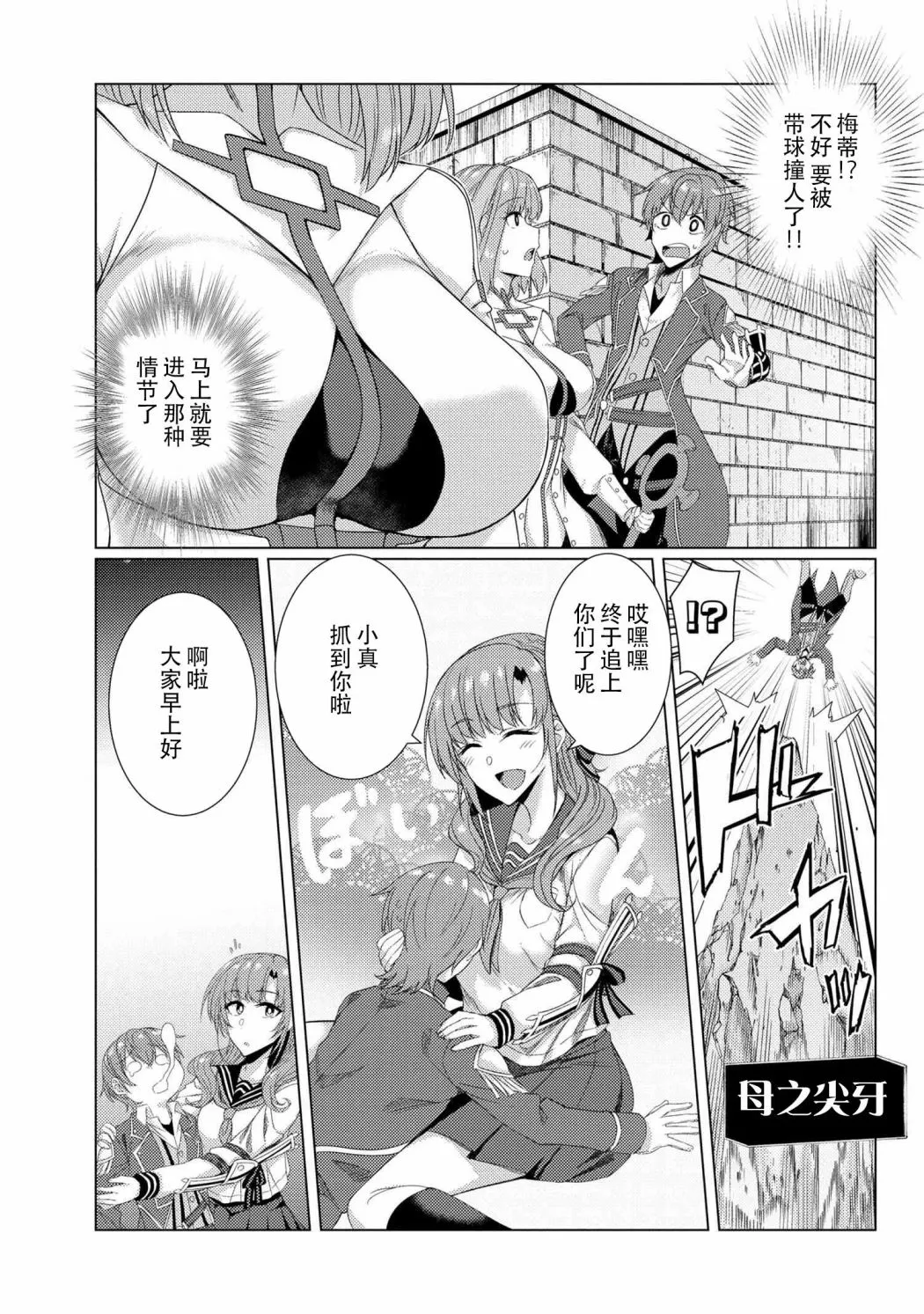 第6.5话 第7页