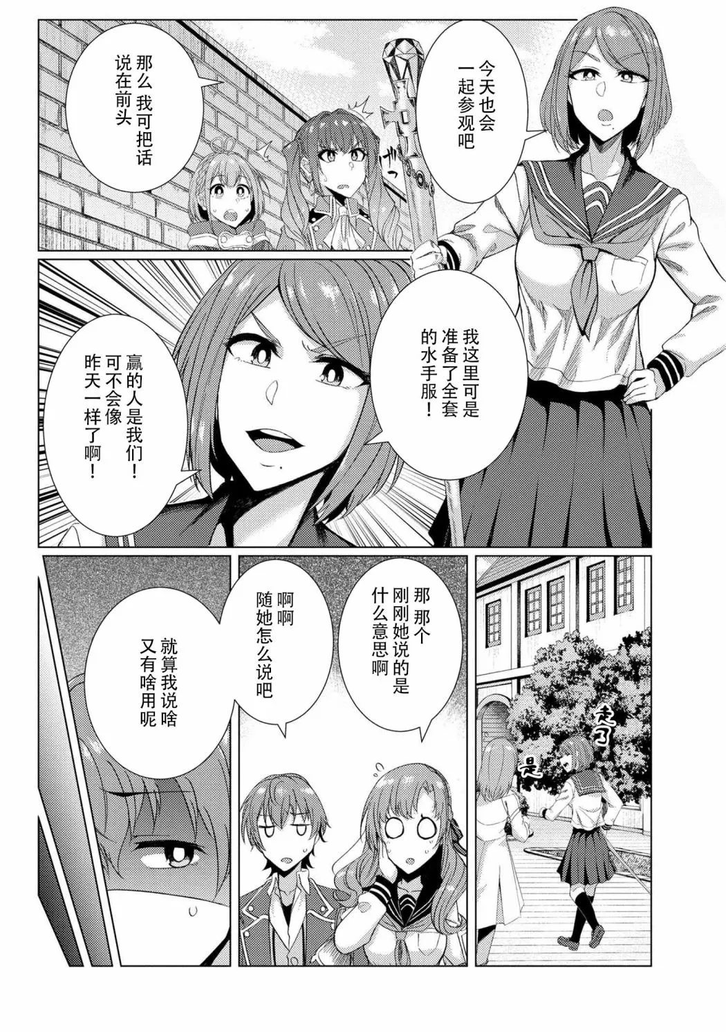 第6.5话 第8页