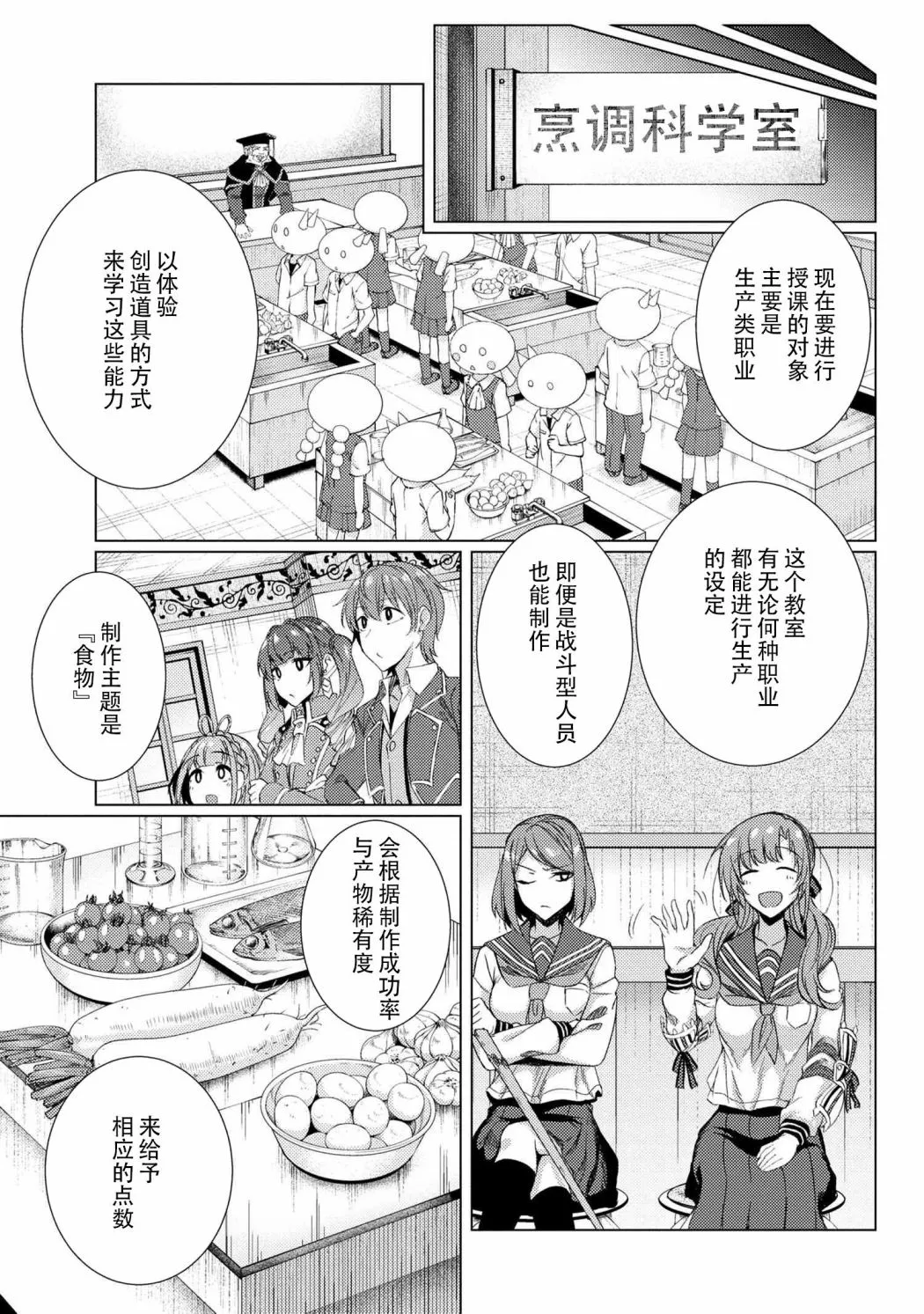 第6.5话 第9页