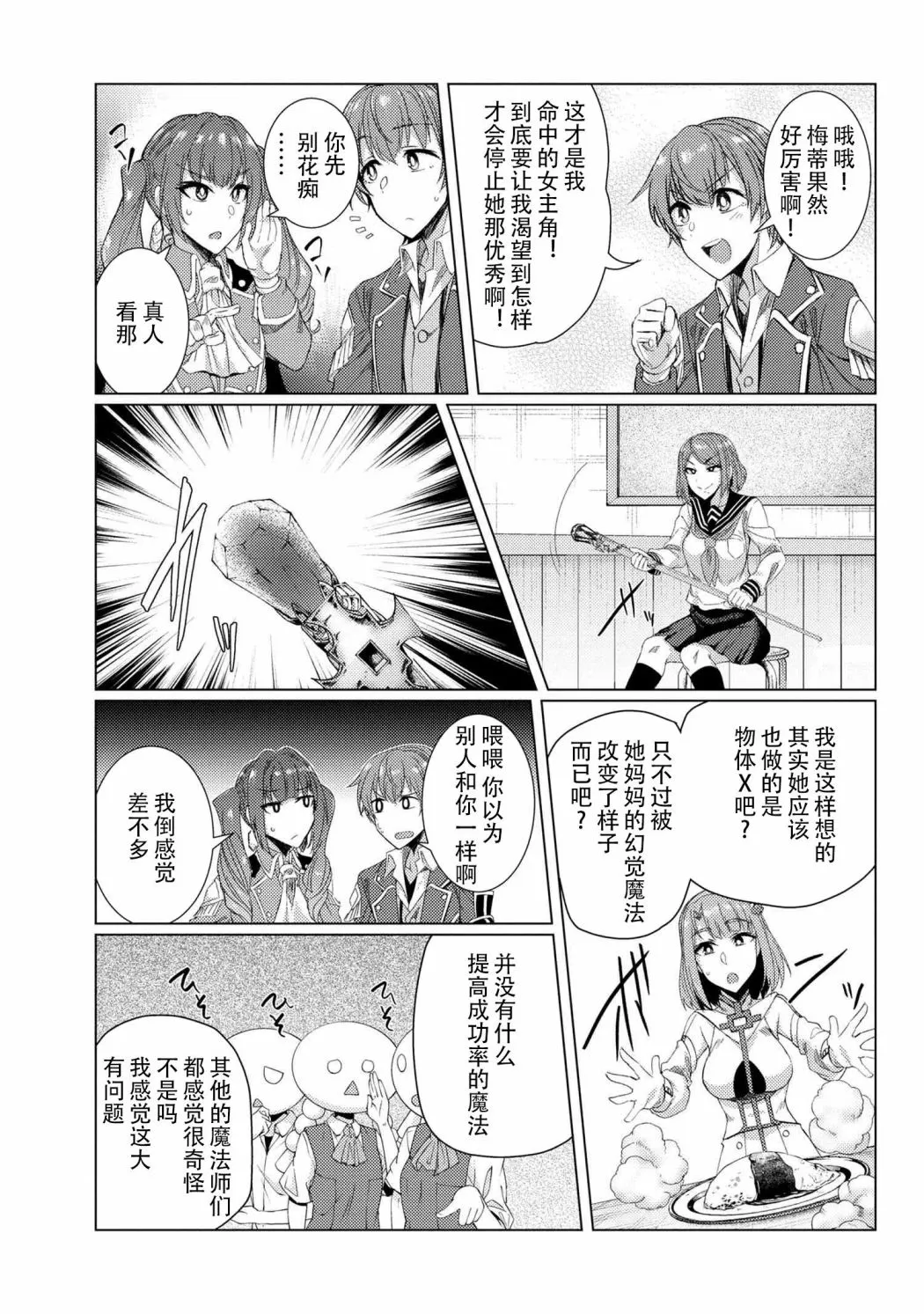 第6.5话 第13页