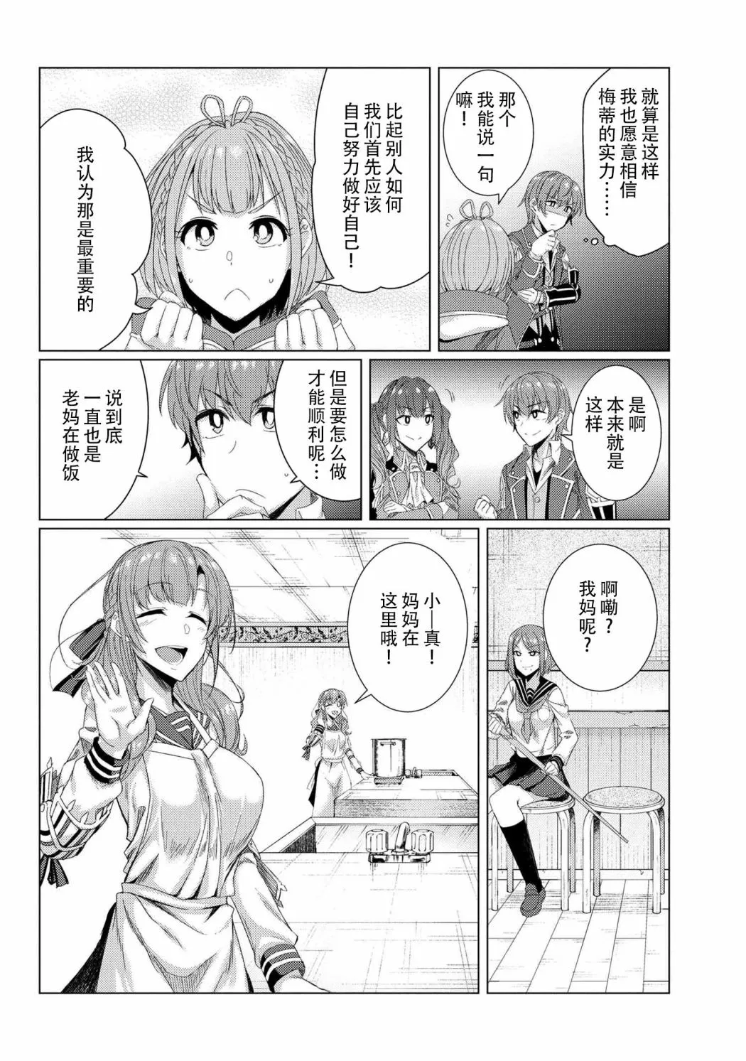 第6.5话 第14页