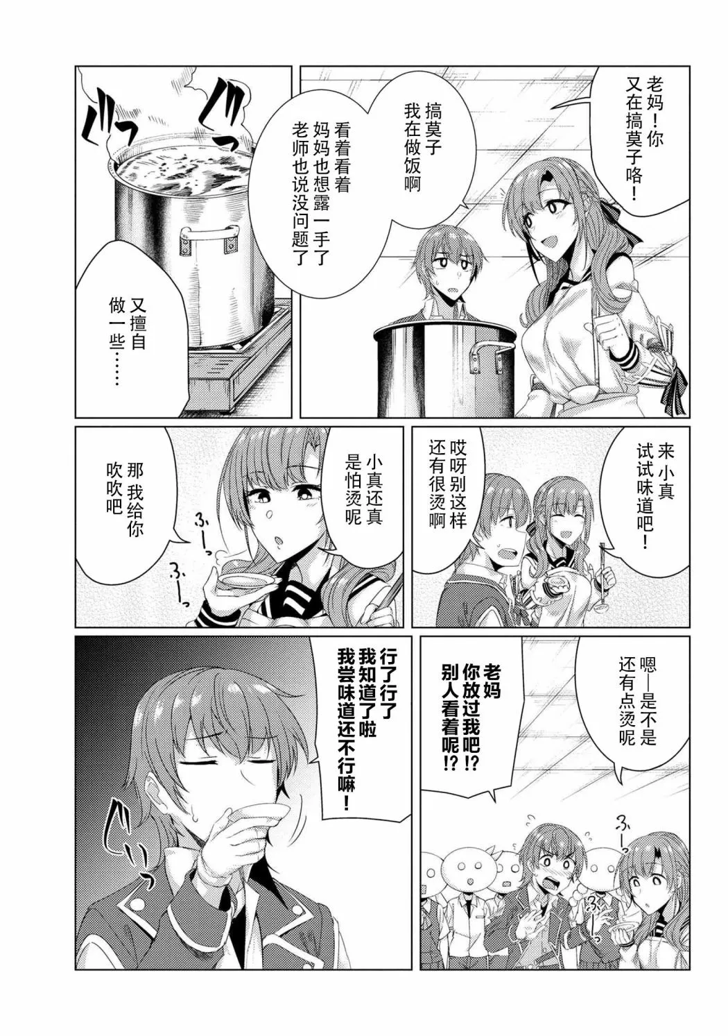 第6.5话 第15页
