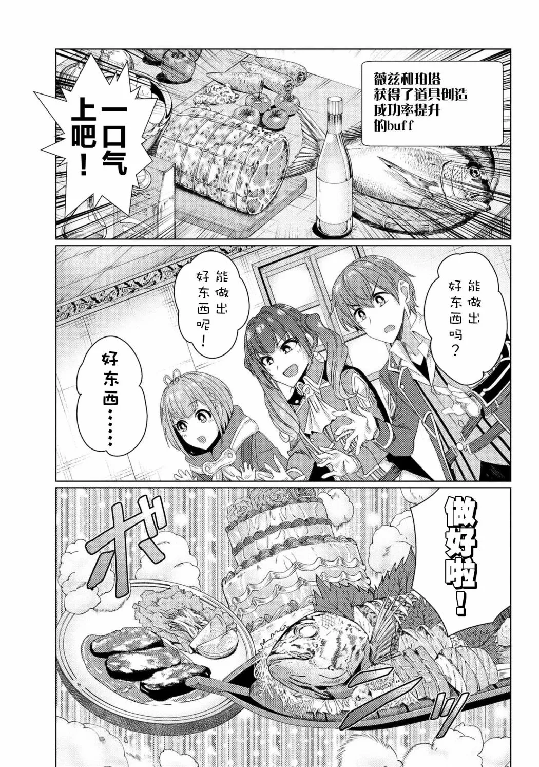 第6.5话 第17页