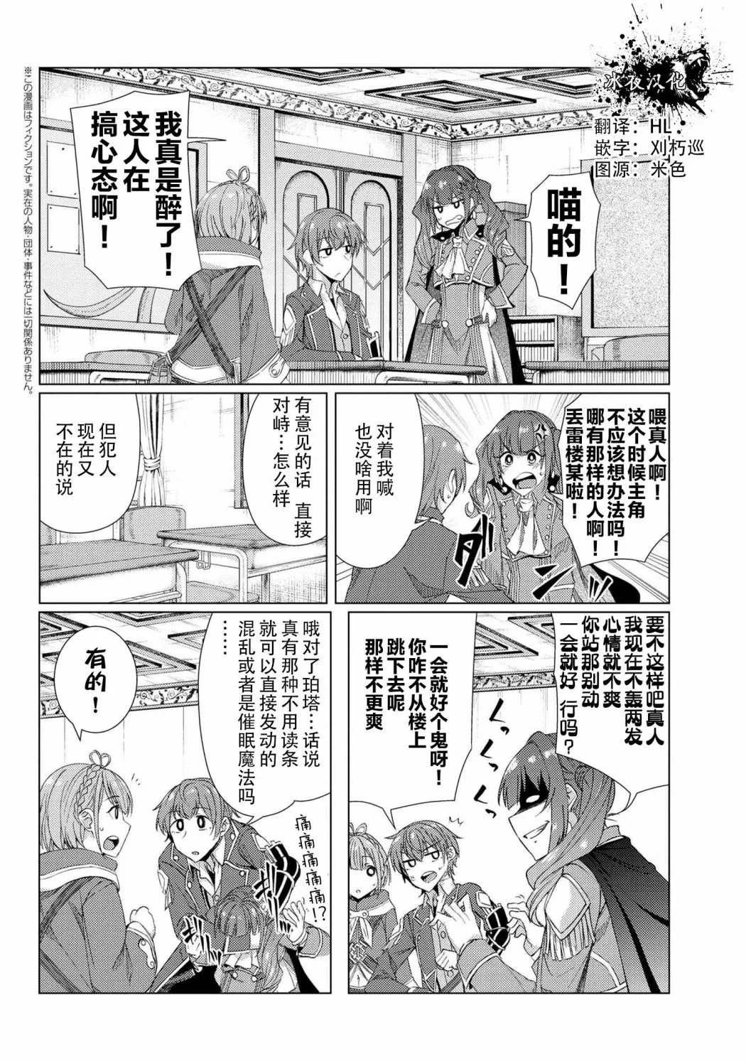 第6.4话 第1页