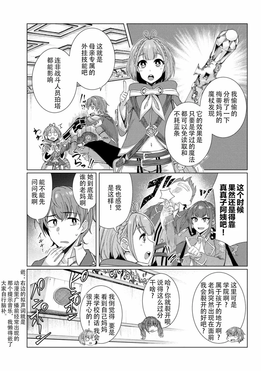 第6.4话 第2页