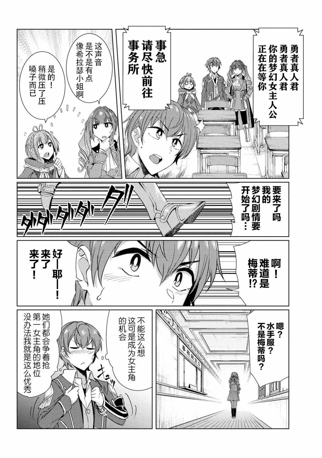 第6.4话 第3页