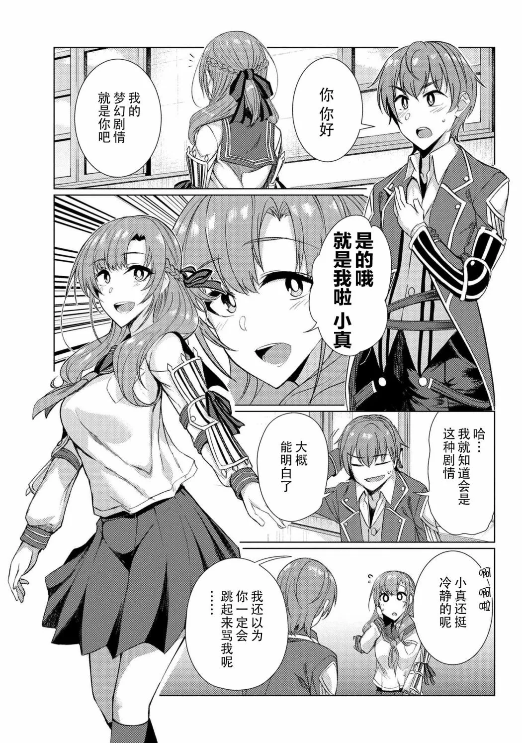 第6.4话 第4页