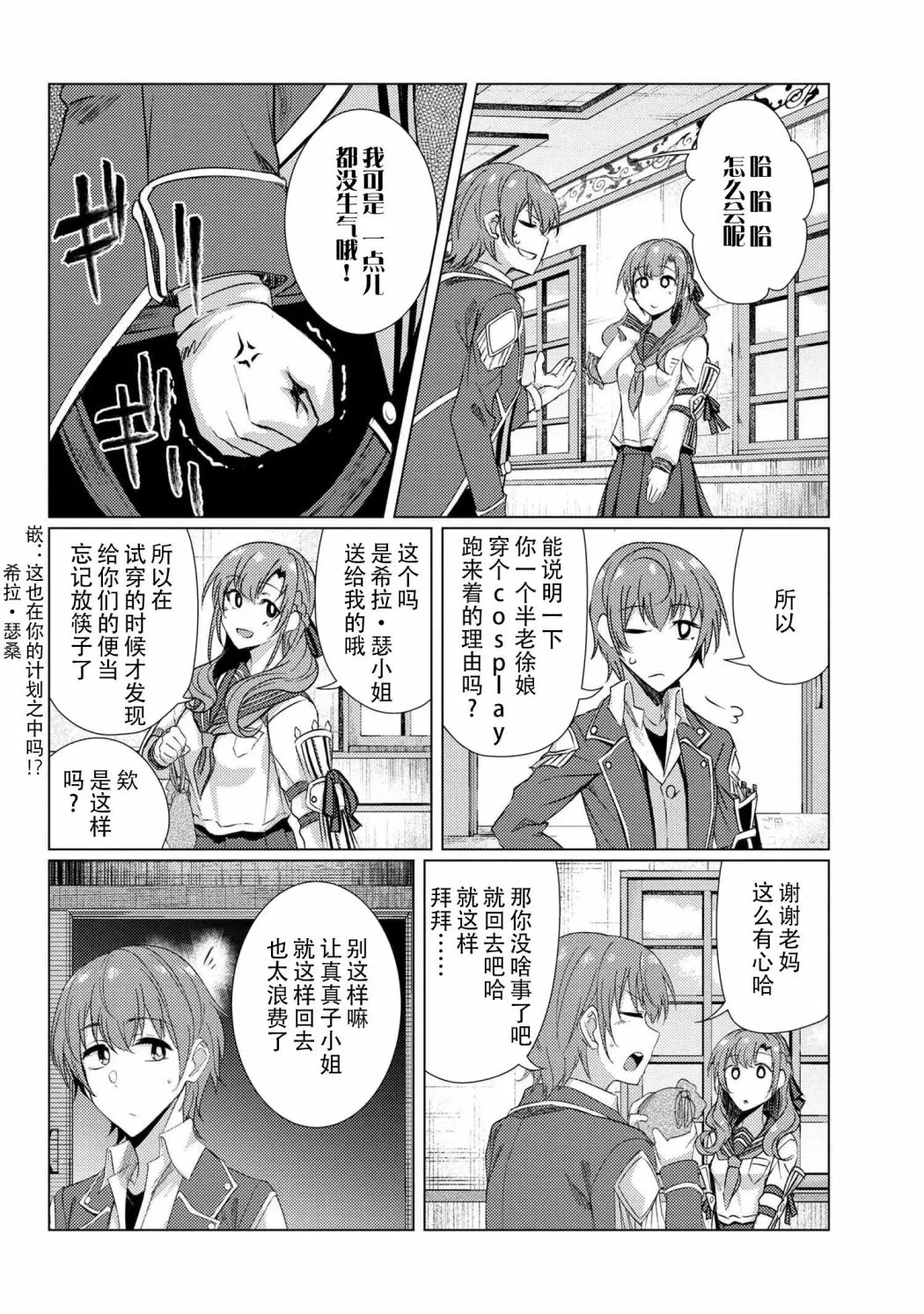 第6.4话 第5页