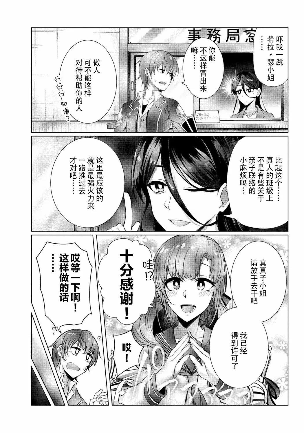 第6.4话 第6页