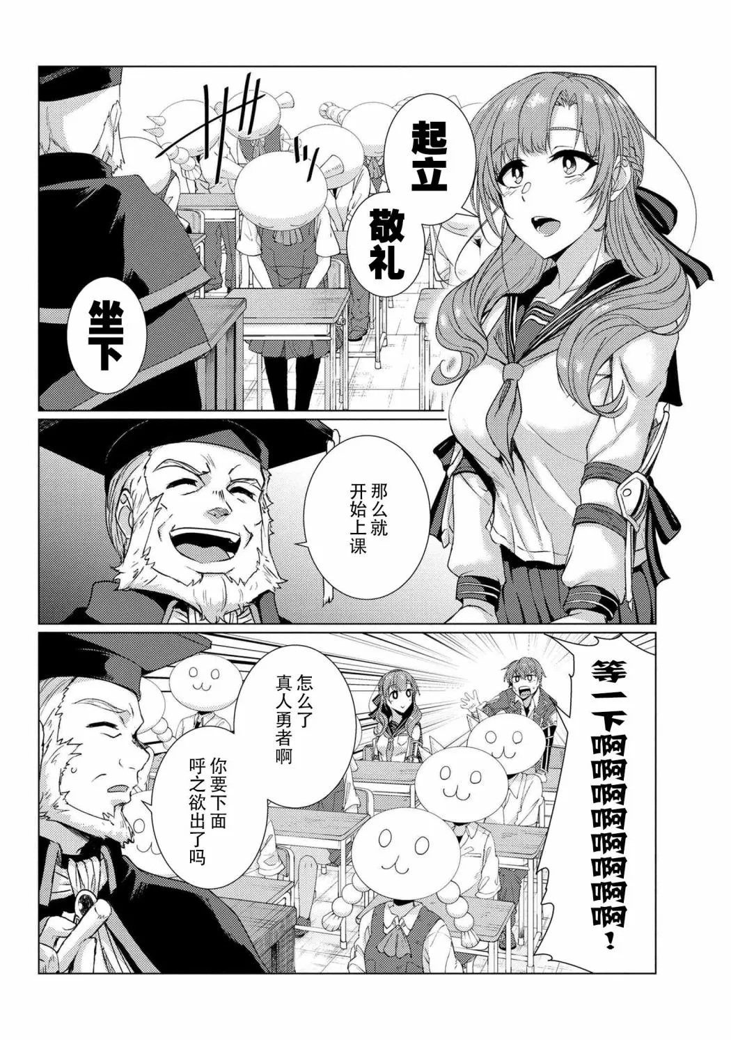 第6.4话 第7页