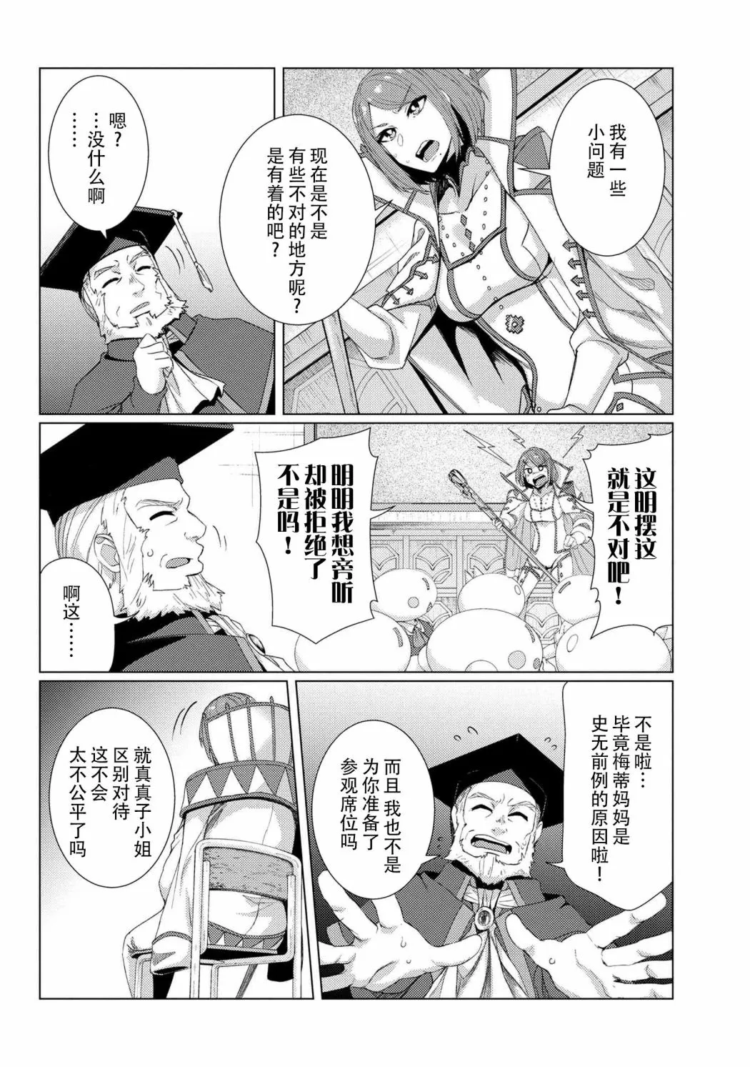 第6.4话 第11页