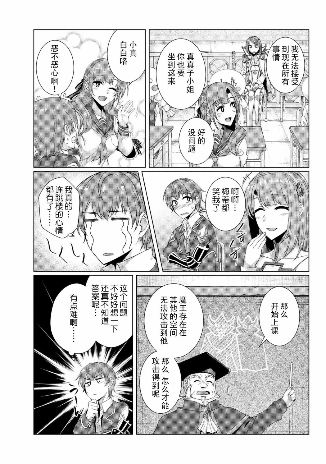 第6.4话 第12页